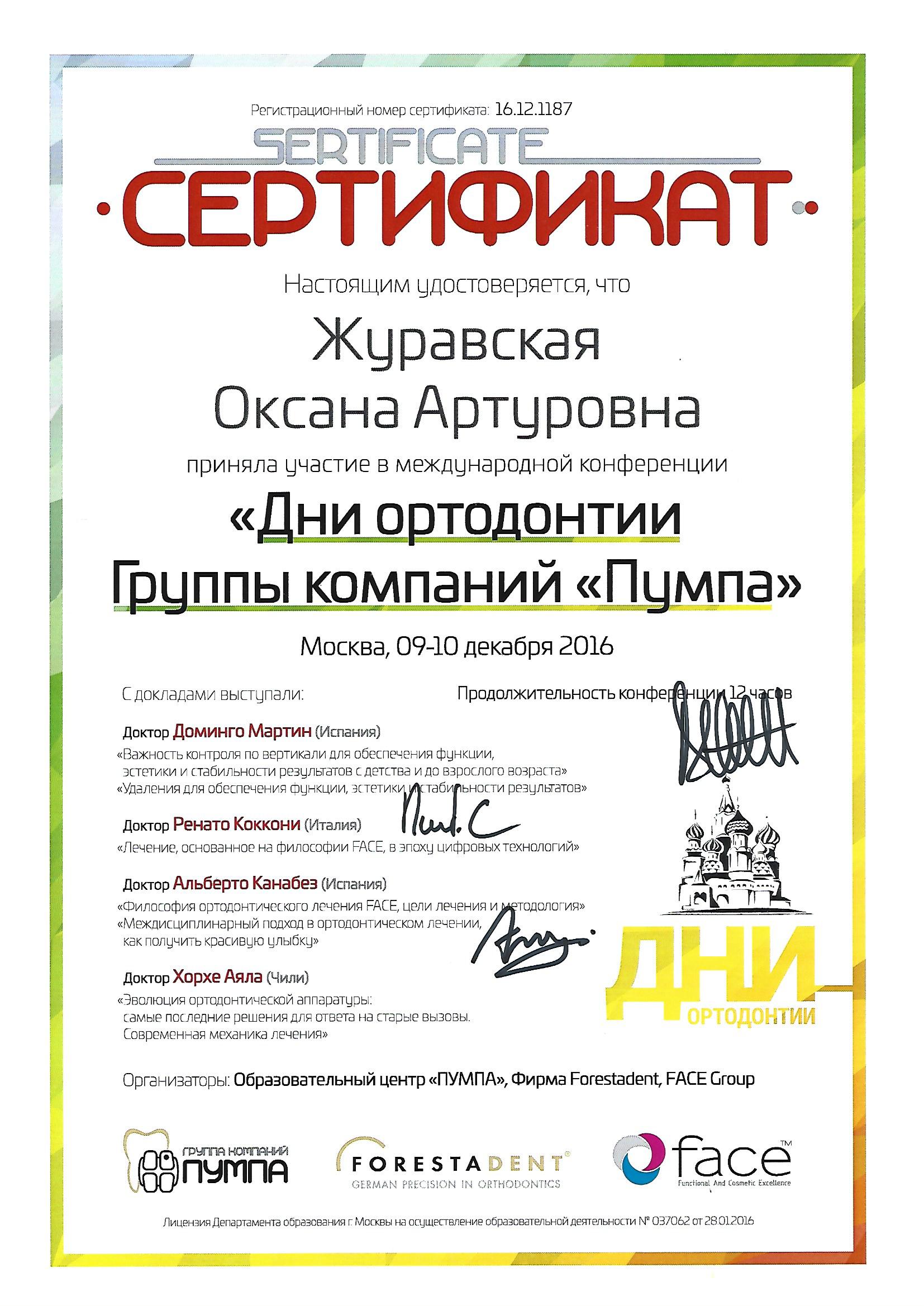 Ильиченко Оксана Артуровна 10