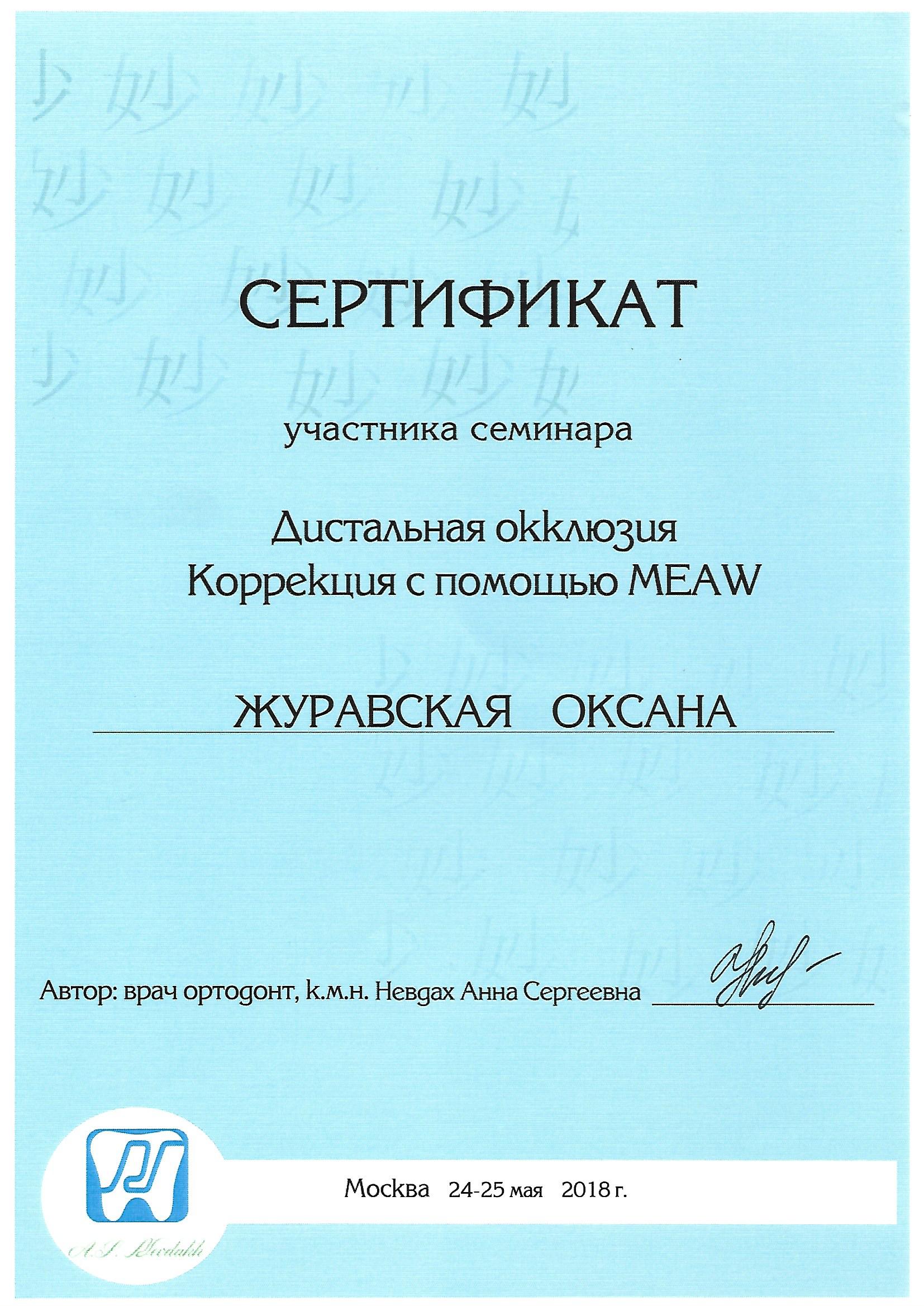 Ильиченко Оксана Артуровна 16